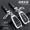 Hebilla de carcasa para Auchan x5/x7plus (hombre y mujer) para funda de llave Changan cs75plus