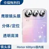 Adecuado para teléfono móvil versión doméstica Honor 600 Pro cámara punto metálico diamante ojo de águila vidrio templado película protectora de lente