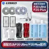 Adequado para Roborock P20 Ultra/P20 Plus Robô Aspirador Escova Lateral Principal Saco de Pó Mop Acessórios Consumíveis