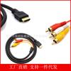 En stock 1.5M Comercio Exterior Todo Cobre Negro Cable HDMI a 3RCA AV Audio Video HDMI RCA