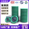 Anillo de sellado de caucho de flúor de 5 MM de diámetro en stock del fabricante, resistente a altas temperaturas, resistente al desgaste y resistente al envejecimiento, anillo tórico de caucho de flúor verde