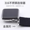 Cabeza de Metal Adecuada para Correa de Apple Watch Correa de Applewatch Moda Nylon Trenzado Círculo Único Correa de Muñeca Correa de iWatch