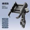 Aleación de Aluminio Soporte de Navegación Antivibración para Motocicleta Soporte para Teléfono Móvil de Vehículo Eléctrico Bicicleta Rotación 360 grados Universal