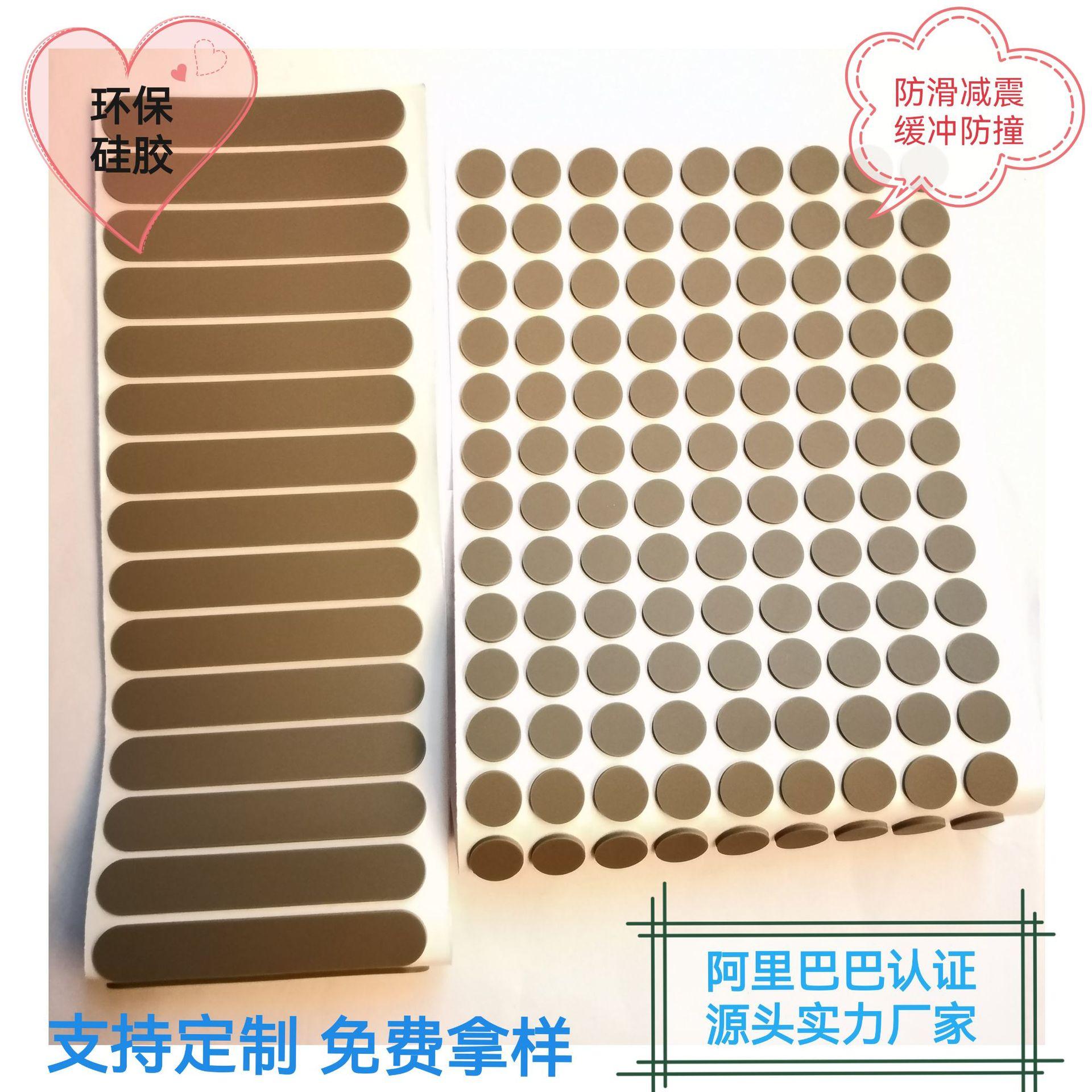 自粘硅胶垫.jpg