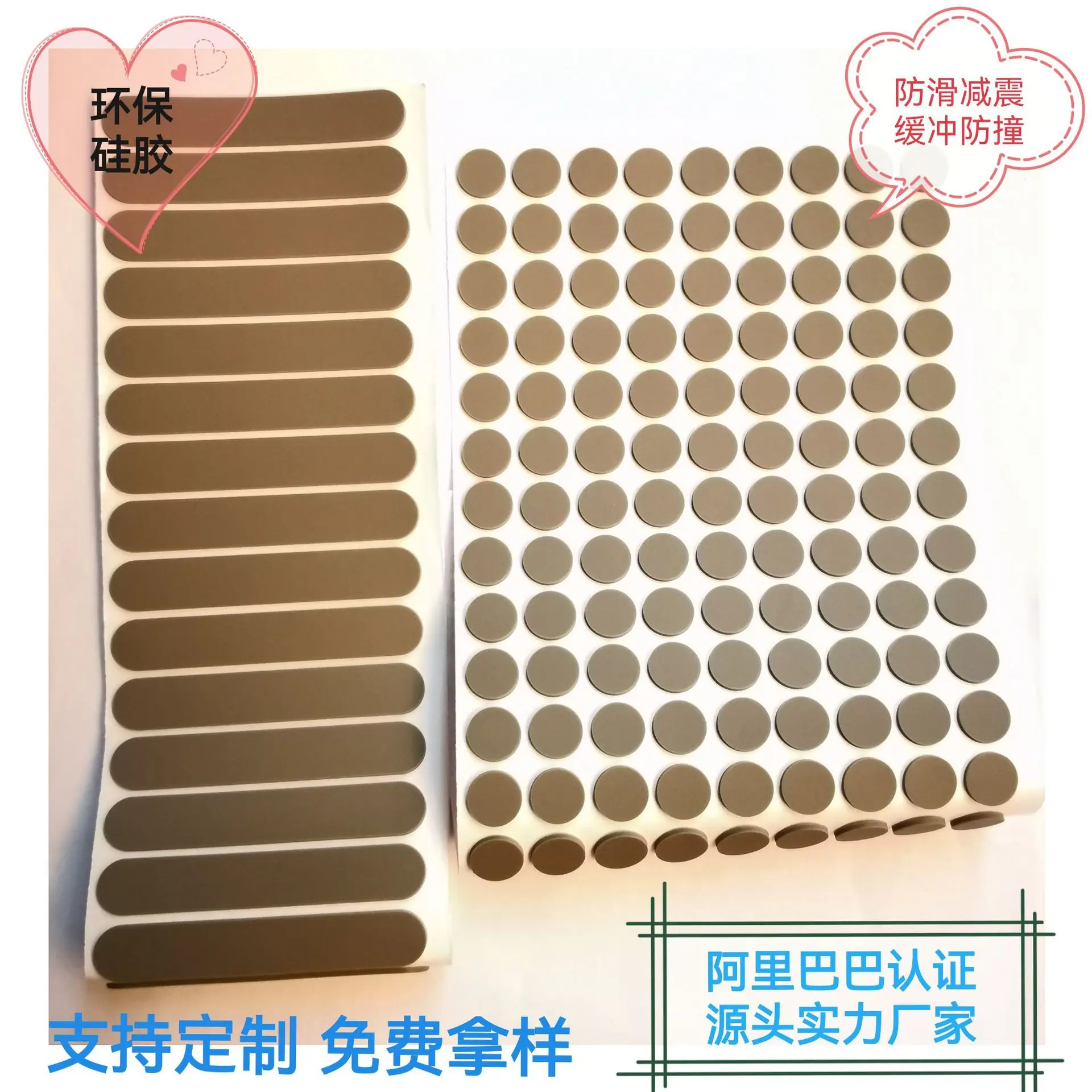 自粘硅胶垫.jpg