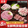 Combinación de Productos de Pato Frescos Congelados: Cabeza de Pato Fresca, Cuello de Pato, Intestino de Pato, Alas de Pato, Patas de Pato, Mollejas de Pato, Envío Gratis