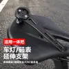Suporte para Tabela de Códigos Extensão para Bicicleta Suporte Integrado Câmera Esportiva Multifuncional Base para Luz de Bicicleta Acessórios de Ciclismo