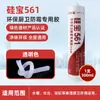 Cola de Vidro Sibao 998 à Prova de Tempo Silicone Neutro Portas e Janelas Parede Externa Vedação Impermeável Externa Cola Estrutural 999 Cola Antifungo