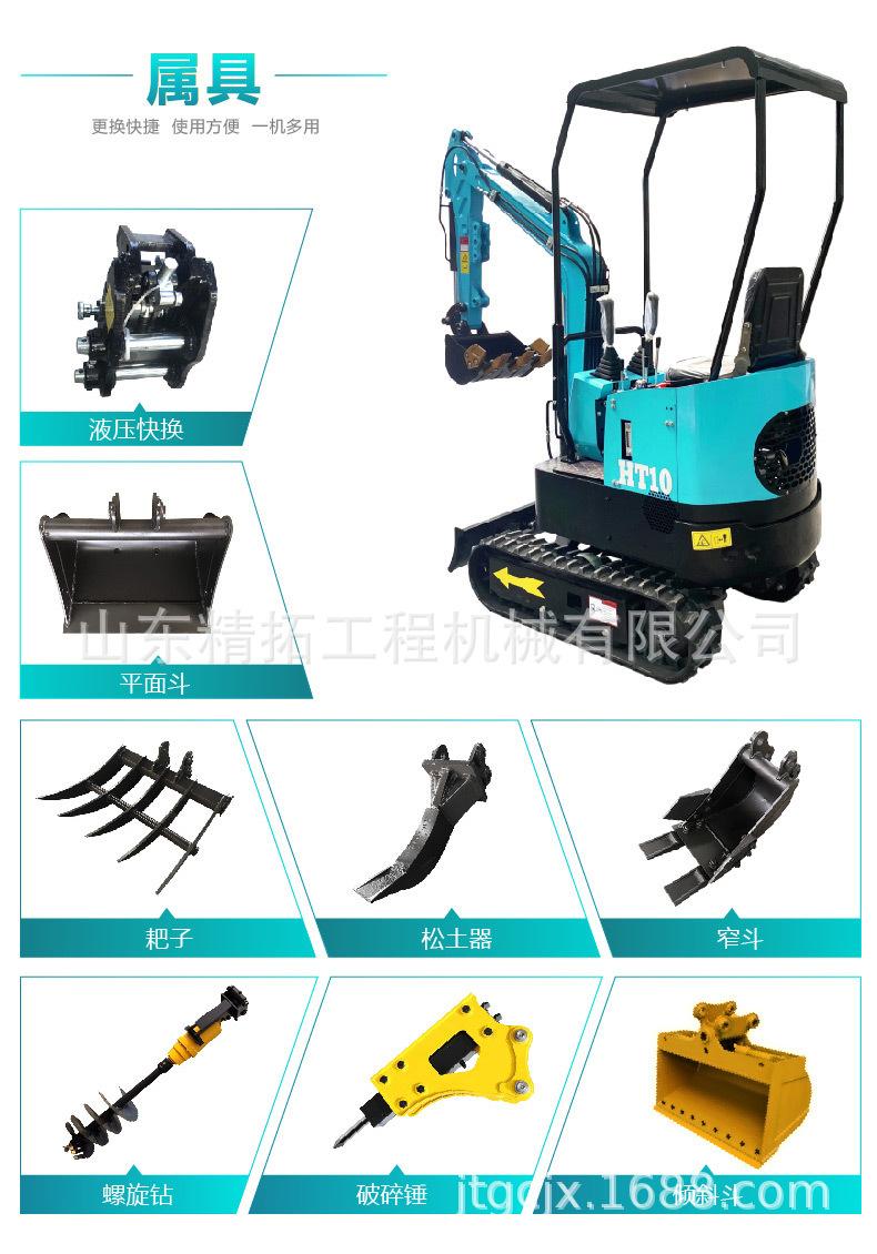 HT10小型挖掘机-中文_04