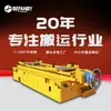 Taller Vehículo de Transferencia de Moldes Sin Rieles Control Remoto Eléctrico de Plataforma Plana de Gran Luz Vehículo Eléctrico de Plataforma Plana con Batería Rueda de Goma