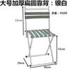 Taburete Plegable Exterior Pequeño Mazar Silla Plegable Portátil Taburete de Pesca Camping Picnic Barbacoa Banco Silla con Respaldo