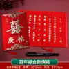 Por favor, publique pegatinas de papel para bodas, certificados de matrimonio estilo chino, cartas natales manuscritas, pegatinas manuscritas estilo República de China para preparativos de boda