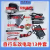 Kit de conversión de bicicleta transfronterizo para bicicletas con asistencia eléctrica, que incluye un motor y controlador de 24V 250W, accesorios para bicicletas eléctricas