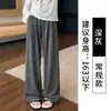 Pantalones anchos de cachemir estilo perezoso para mujer, nuevos de otoño, de cintura alta, casuales, hasta el suelo, con corte ajustado y diseño de pierna recta