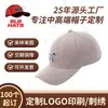Gorras de Béisbol Personalizadas para Hombre y Mujer Gorras con Visera Bordadas de Dibujos Animados Protección Solar para Exteriores Sombreros para el Sol Procesamiento de Fábrica Sombreros Personalizados