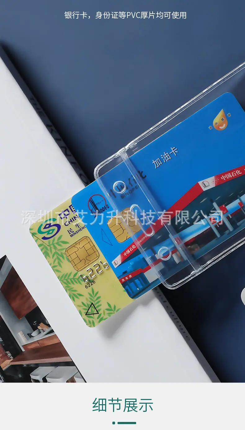 防水软质卡套详情图客户版PSD_01 (6)