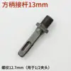 Accesorios de Mandril de Conversión para Martillo Eléctrico Conector para Broca de Taladro Eléctrico Neumático Mango Cuadrado Mango Redondo Mango Hexagonal Adaptador de Conversión para Llave Eléctrica