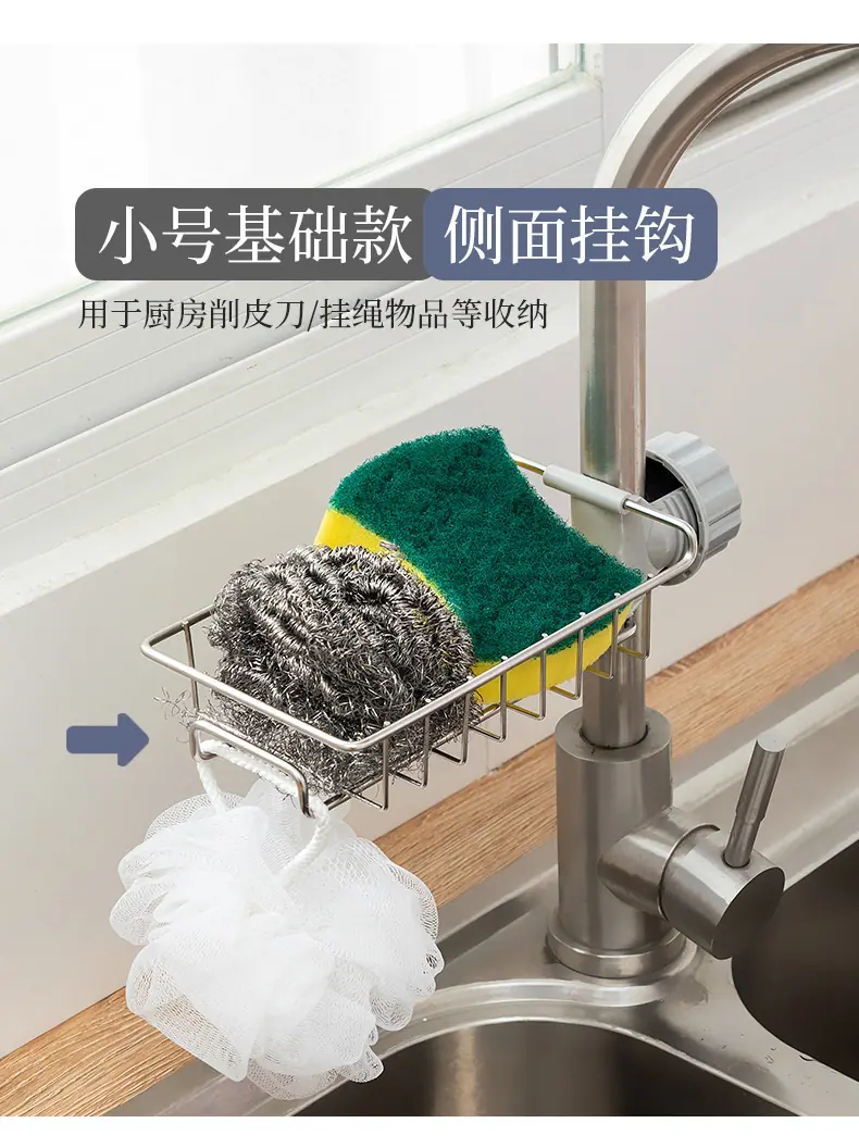 2531水龙头置物架_06