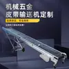 [Cinta Transportadora de Carga] Transportador Pequeño Transportador Ascendente Elevador Plegable Transportador Resistencia Suministro Directo de Fábrica