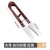 Tijeras Auténticas Zhang Xiaoquan Acero Inoxidable Resorte Recorte de Hilo Hogar Punto de Cruz Forma de U Grande y Pequeña Tijeras para Hilo de Punta