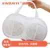 Bolsa Especial para Lavar Ropa Interior Xinbaiyi, Bolsa para Lavar Sujetadores, Malla Fina Anti-Deformación Tres Capas Engrosada Bolsa Protectora para Lavadora