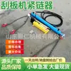 Tensionador Hidráulico da Correia Raspadora para Minas de Carvão Fácil de Operar Tensionador Hidráulico Pneumático Tipo Jlq-1