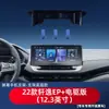 Soporte para Teléfono Montado en Pantalla Específico para Coche Nissan para Sylphy 2023/Teana 2023 Soporte de Navegación de 12.3 pulgadas