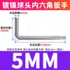 Llave Allen en Forma de L de Acero Aleado S2/Niquelada/Ennegrecida Herramienta para Quitar Tornillos Hexagonales, Resistente al Desgaste y Antideslizante