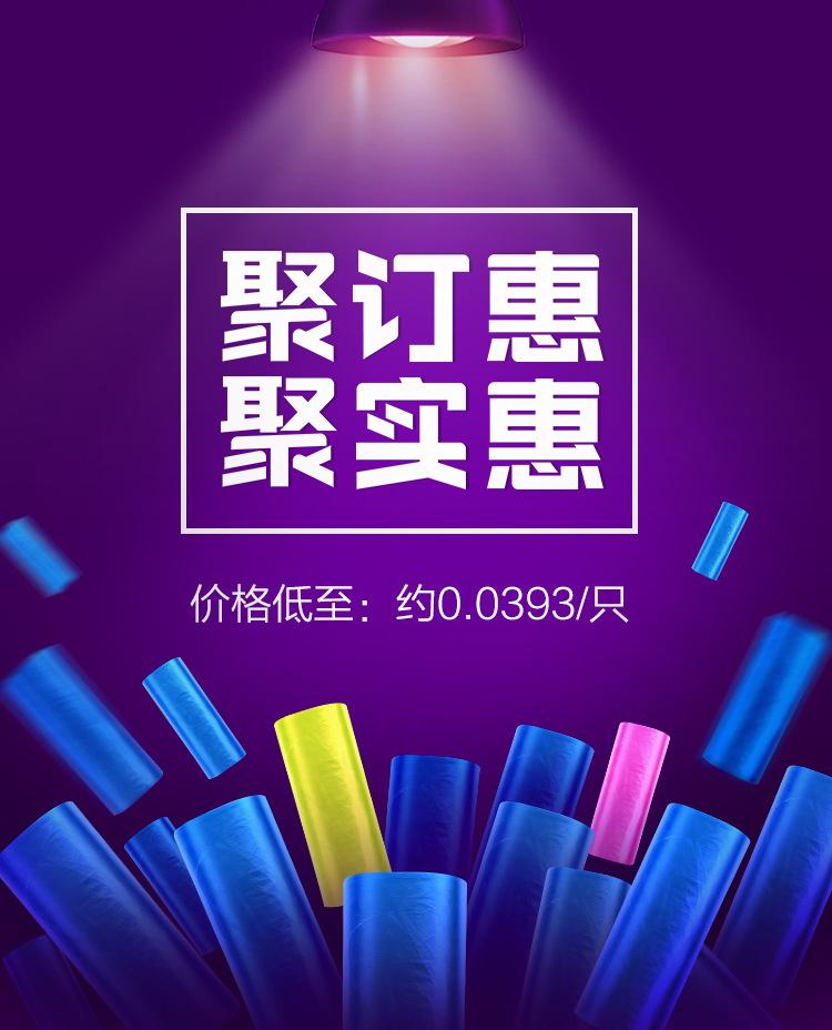 自动收口聚订惠详情32_01.jpg