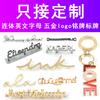 Herrajes para bolsos placa con nombre logo ropa letrero de aleación de zinc equipaje fundición a presión hueco letras inglesas unidas logo metálico