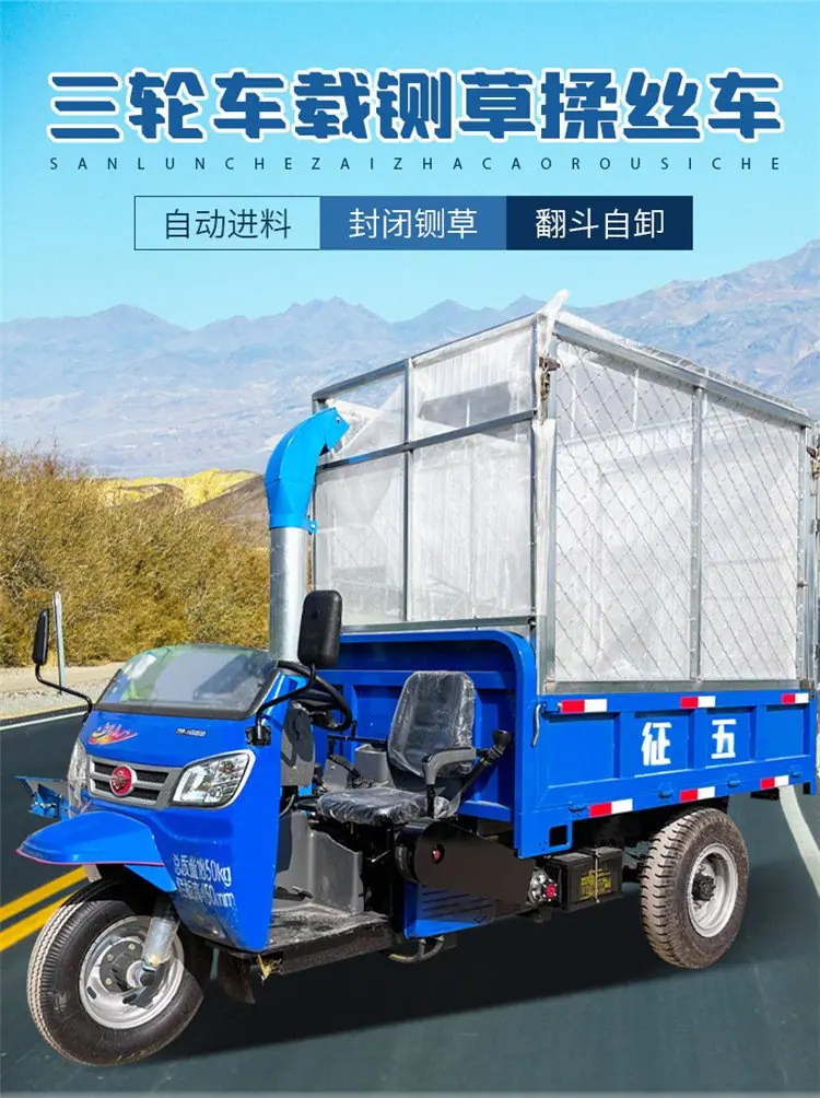 三轮铡草机1.png