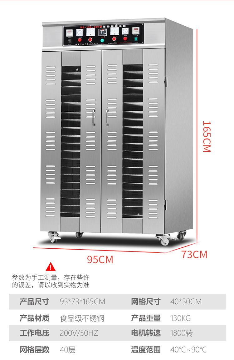烘干机_14