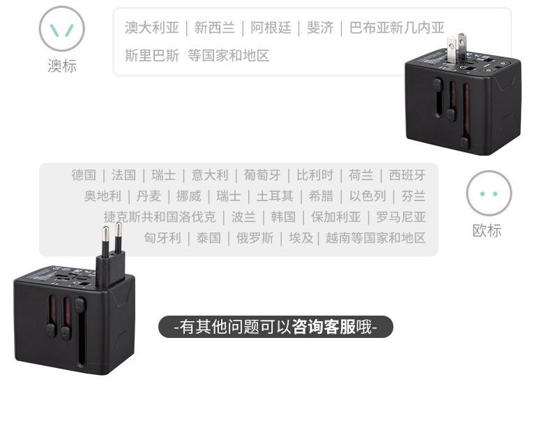 520插座改_09