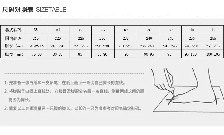 尺码表
