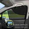 Parasol para ventana delantera de coche, parasol translúcido semi-sombreado para ventana lateral de coche con ventosa fija anti-ultravioleta