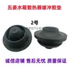 Adequado para Wuling Rongguang/Hongguang/Zhiguang 6389/S/Mangueira de Borracha do Tanque de Água Bucha Fixa Almofada de Borracha Resistente a Altas Temperaturas