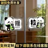 Adesivo de Porta de Correr em Acrílico para Maçaneta de Porta de Vidro de Loja, Sinal de Empurrar-Puxar, Sinal de Panda Cartoon para Porta de Correr Esquerda-Direita