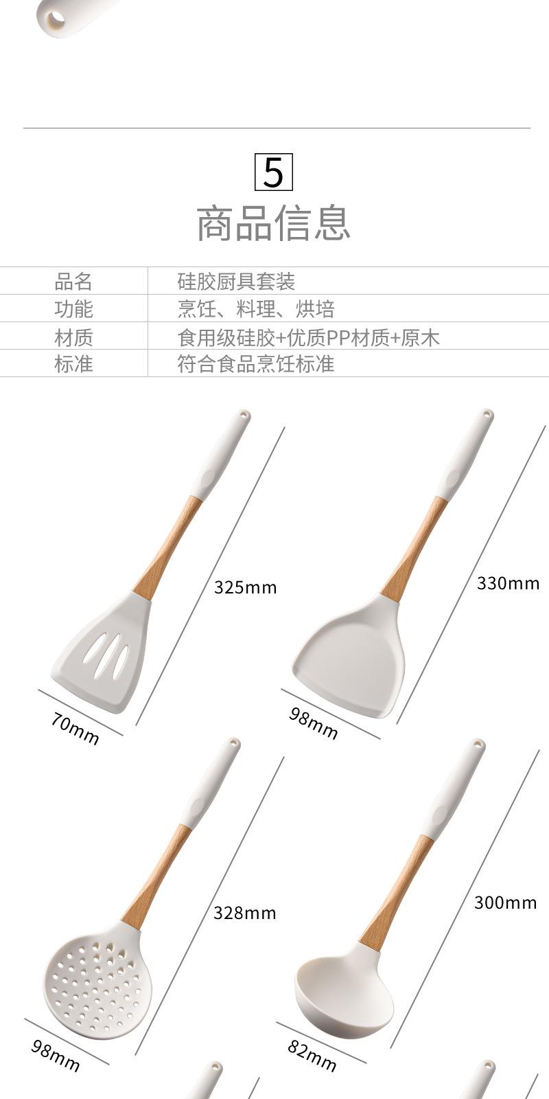不粘锅硅胶厨具