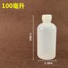 Spot 10-1000 ml garrafa de plástico com escala pequena garrafa de água líquida solução sub-enchimento garrafa de amostragem translúcida