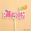 Nova Decoração de Bolo Estilo Chinês para Bebê de Um Ano, Cem Dias, Lua Cheia, Bebê Cobra "EU SOU Lua Cheia" Tela Decoração de Assar Plug-in Topper
