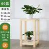Suporte de Flores para Sala de Estar Varanda, Feito de Madeira Maciça, Suporte de Plantas Pendurado Interno de Múltiplas Camadas, Suporte de Chão de Camada Única Estilo Chinês para Plantas Verdes e Vasos