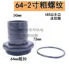 Adaptador reductor de púas de plástico de 1 pulgada, cambio de diámetro de rosca macho, salida de bomba de agua limpia para motor, tamaño 32 a 25, accesorio de 4 pulgadas