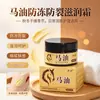 Creme Hidratante Xiting Óleo de Cavalo Anticongelante Antirachaduras 50g Creme Hidratante para Mãos e Pés Outono/Inverno Melhora a Secura e Aspereza Creme para Mãos Agora