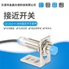 Chave de Proximidade X-1204-N, X-1204-N2, X-1204-P, X-1204-P2 Chave Sensora