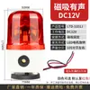 Luz de Advertencia Magnética Giratoria LTD-1101J Alarma Sonora y Lumínica 220v Montaje en Techo Montaje en Vehículo Luz Estroboscópica 380v Intermitente