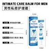 Crema para el cuidado íntimo de hombre zhongming Amazon transfronterizo, crema antipicazón, loción de limpieza externa, venta al por mayor para exportación 1