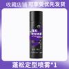 Cuishifan Spray Estilizador Esponjoso para Gente Perezosa, Sin Lavado, Control de Grasa, Refrescante, No Grasoso, Fácil de Moldear, Sin Blanqueamiento, Envío Directo de una Pieza
