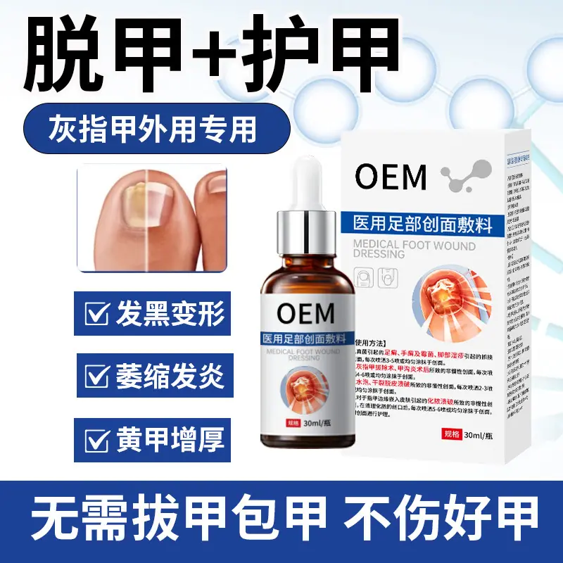 医用足部敷料-2