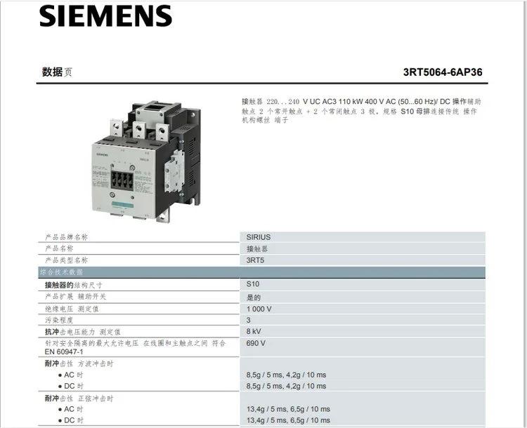 西门子 3RT5系列接触器 2.webp