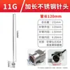Aguja dispensadora de acero inoxidable de 120 mm, Jeringa de laboratorio extendida para dispensar pegamento, Tubo de aguja metálico de boca plana con punta de aguja